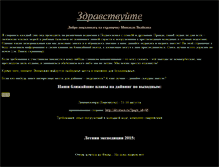 Tablet Screenshot of mikle.ru